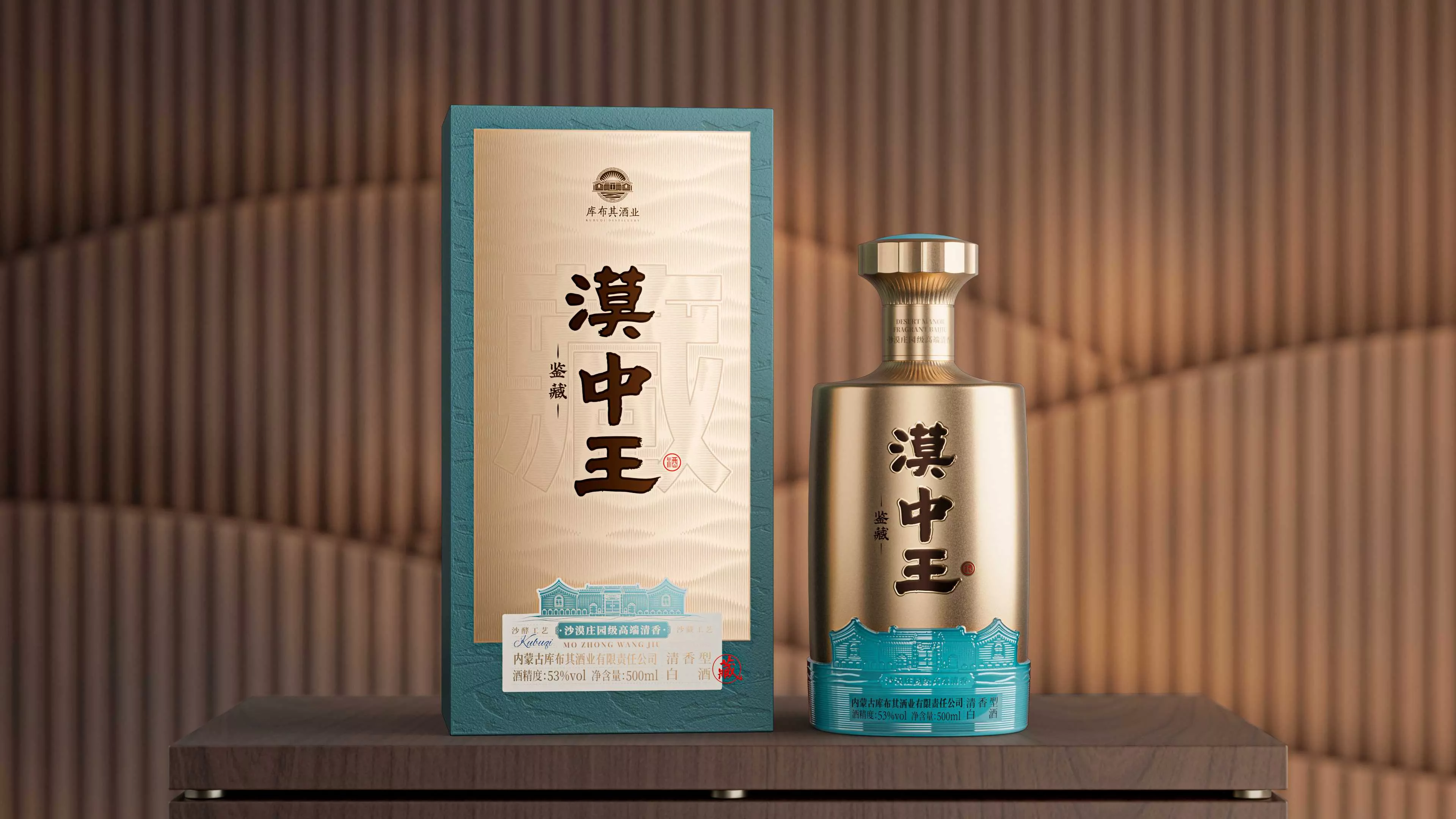 鉴藏53°